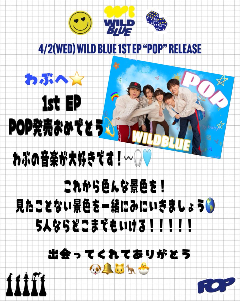 Ma38676453's tweet photo. 1st EP POP発売おめでとう💫
#LoveisBlind が好きすぎる!!!
売れるしかない!!!
#WILDBLUE #WB_POP #山下幸輝
#BOXofDESTINY #OhGirl #WB_OurMagic
@qpitdef @wildblue_ykme https://t.co/n8RiZ67dx6