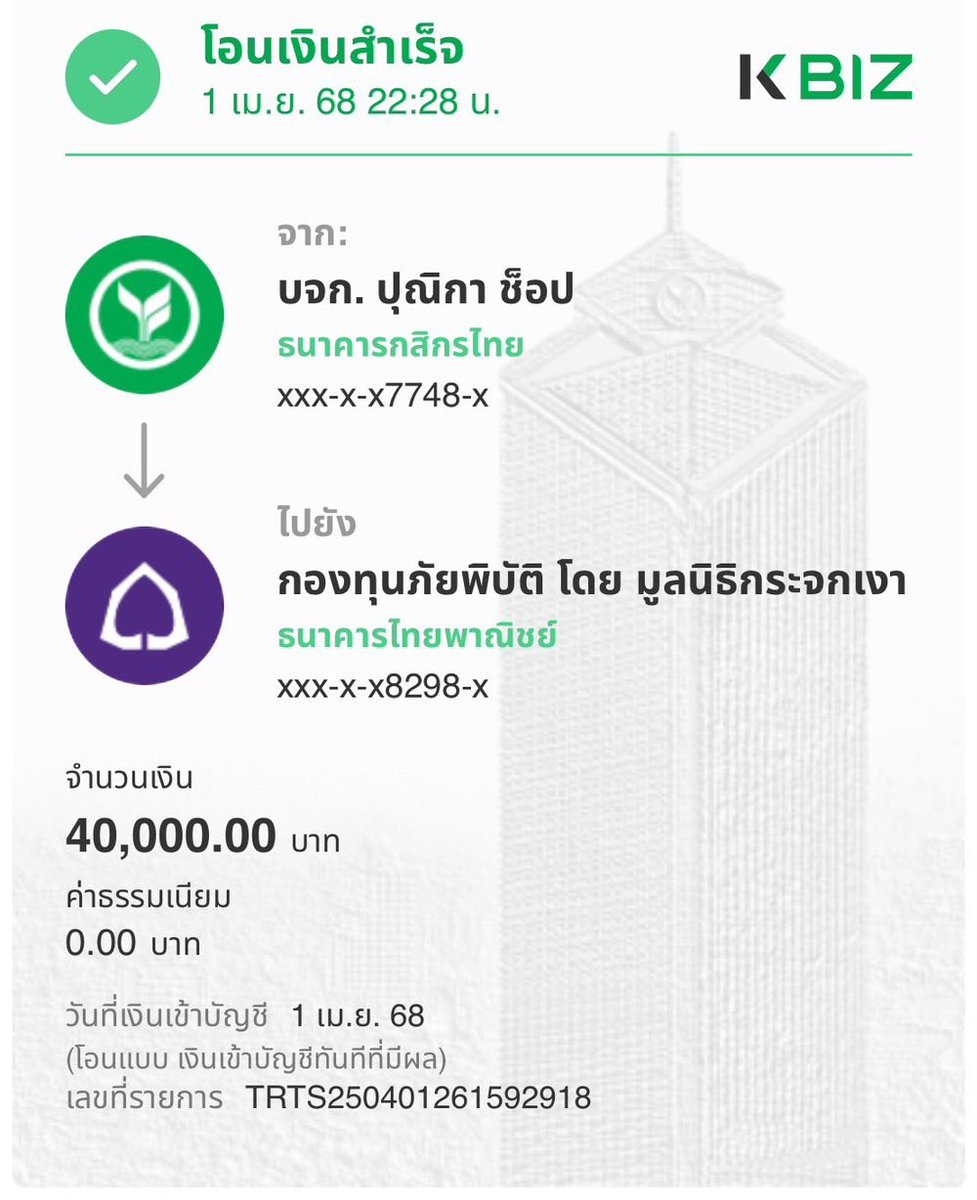 Numone_Official's tweet image. คุณณัฐวรรธน์ จิโรชน์ธิกุล ครอบครัว 
และ แบรนด์ NUMONE ขอเป็นส่วนเล็กๆ ในการช่วยเหลือวิกฤตไฟป่าที่ลำปาง เชียงใหม่ และพื้นที่บริเวณที่ได้รับผลกระทบ โดยได้นำรายได้ส่วนหนึ่งจากการจำหน่ายสินค้า ไปสมทบทุนเพื่อสนับสนุนการดับไฟและบรรเทาผลกระทบจากภัยครั้งนี้…