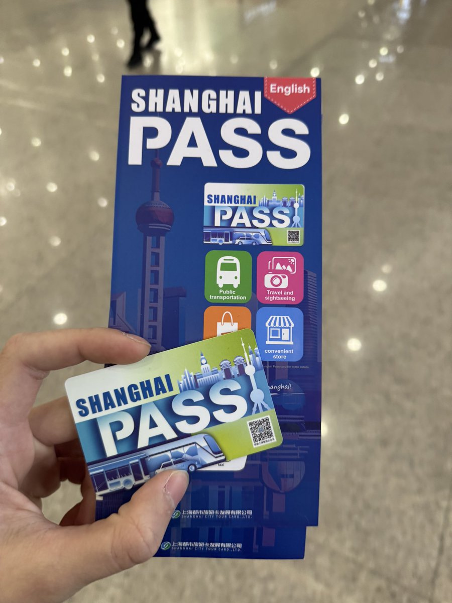 沪✌️Pass！