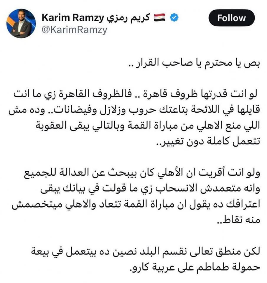 عبدالناصرزيدان tweet media