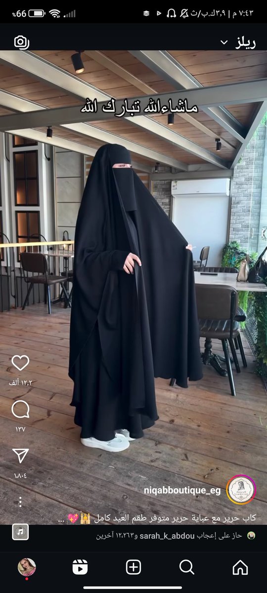 عيدت بهادي الطريقه 🥺💔