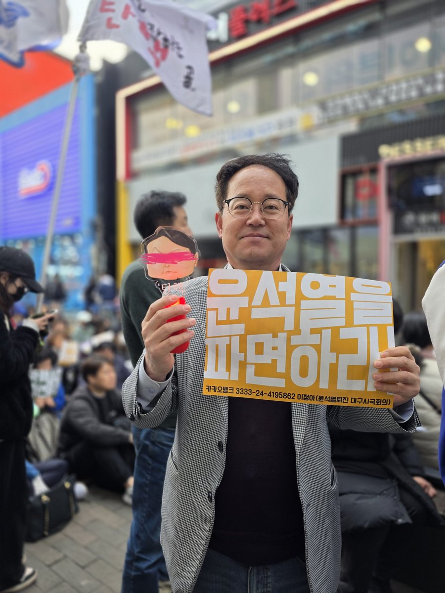 윤석열 파면
윤석열 파면이 정의다.
헌재는 내란수괴 윤석열을 파면하라!