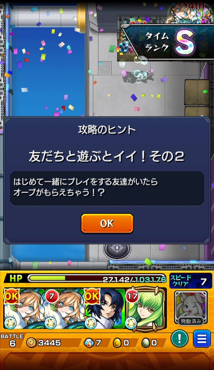 ギリギリでナナリーGET出来た～💦
このギミック嫌い…

#モンスト
#モンスト好きと繋がりたい