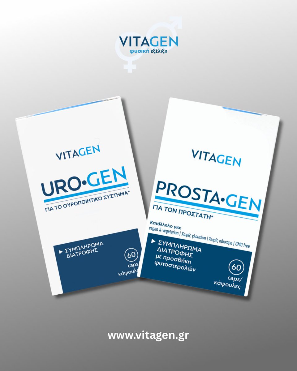 Φροντίδα για το ουροποιητικό &amp; τον προστάτη! ✔️ #UroGen #ProstaGen #Health