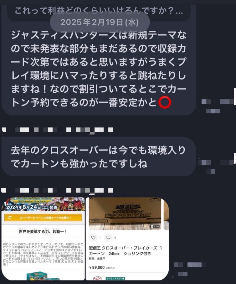 BLACKeyTCGsalon's tweet photo. ✅BTS(サロン)熱盛トレカ過去案件🔥

【遊戯王ocgデュエルモンスターズ】
デッキビルドパック 
ジャスティス・ハンターズ《3/22発売》

なんとっ！！！
仕入れ50,000~54,000→85,000超🤯

🐈‍⬛1カートン辺り14,000~28,000利益🔥
買取屋も75,000-78,000と販路も完璧👌🏻
✅当サロンでは2月頭の約2ヶ月前から
詳しくお勧めされていました📣

サロン生割引カートン積み放題でポケカよりも買いやすく利益も出てましたね🔥

こういったトレカの専門的な考察や事前売買(買取情報)が当サロンにはございます🔥
他にはない、知識など多数ありますので
初心者🔰の方でもいきなり界隈topの
情報を得て、行動に移してもらえれば
確実に利益を積み上げていく事が可能な
コミュニティになっております。

🛑現在、新規加入者の募集は締め切って
おります。
また、再開する際はこちらアカウントより
アナウンス致します📣
必ずフォロー✅と通知on🔔
普段のポストなどいいねリポスト🔁を
宜しくお願い致します🔥
@BLACKey0_0 @BLACKeyTCGsalon 
#サロン #転売 #トレカ #副業 #案件 #せどり
#抽選情報 #買取情報 #ポケモンカード
#テラスタルフェス #ロケット団の栄光