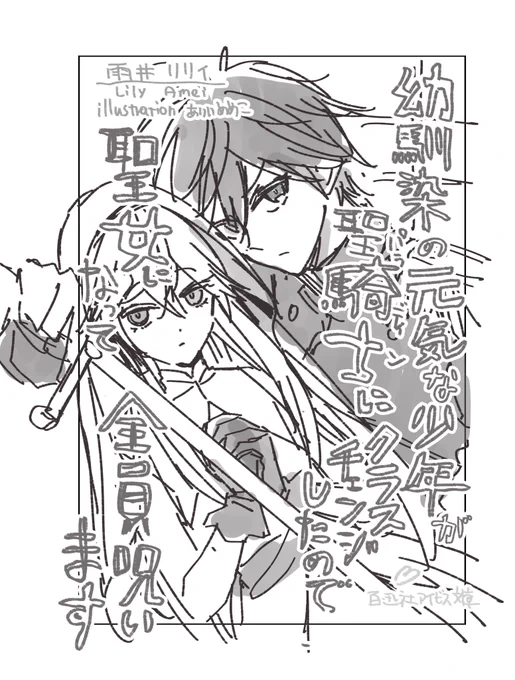 聖女は男子です 
