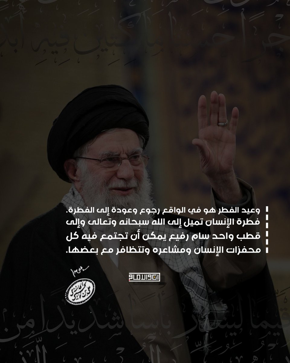 عيد الفطر 🤍