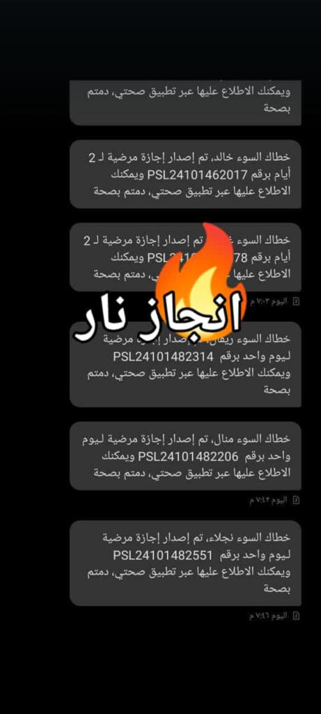 #سكليف #بهاج #مكه_الان #نجران_الان
#سكليف #معتمد #صحة #حكومي

wa.me/+966581140748