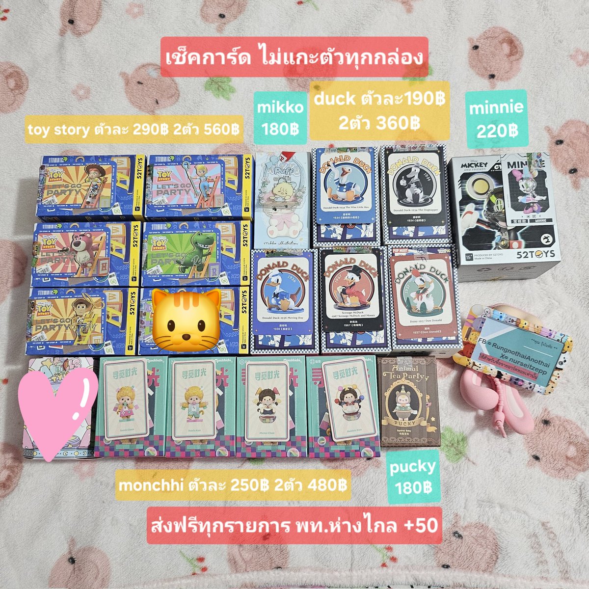 nurseitzep's tweet photo. ส่งฟรีทุกชิ้น ทักมาดูพต.ได้ค้า🎀#ตลาดนัดกล่องสุ่ม #ตลาดนัดpopmart #ตลาดนัดarttoy #arttoy #กล่องสุ่มpopmart #กล่องสุ่มโมเดล #ตลาดนัดnct #ส่งต่อคสอ #ตลาดนัดเบบี้ทรี  #กล่องสุ่มkimmon #ส่งต่อของเล่น #ตลาดนัดnct #ตลาดนัดRIIZE #ตลาดนัดเด็กสมบัติ #ตลาดนัดsanrio #ตลาดนัดเอสเจ #ส่งต่อคสอ https://t.co/EIqzlolIR5