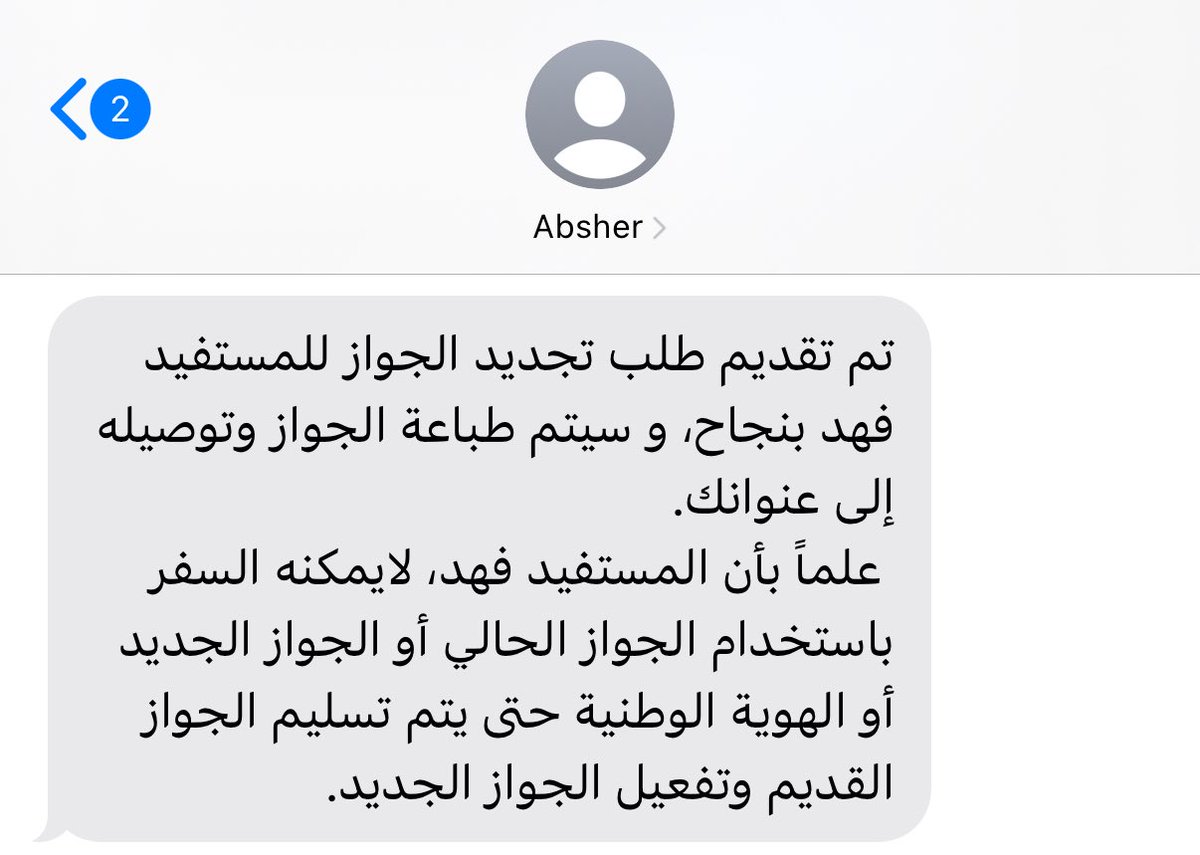 FahdAlbogami's tweet image. جوازي منتهي
وبطلع جواز لولدي
في ثواني دخلت لأبشر وطلبت تجديد الجواز وتوصيله للبيت
وسويت طلب ثاني لاصدار جواز جديد ورفعت صوره من جوالي وطلبت توصيله

أيام ووصل لحد الباب
مارحت لأي جهة ولا قابلت أي موظف كلها إلكترونياً وبدقائق 

التطور اللي نعيشه يصعب على غير السعودي استيعابه