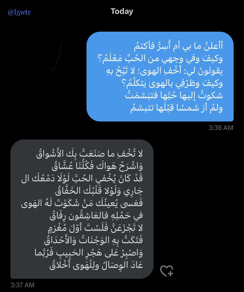 أأعلنُ ما بي؟