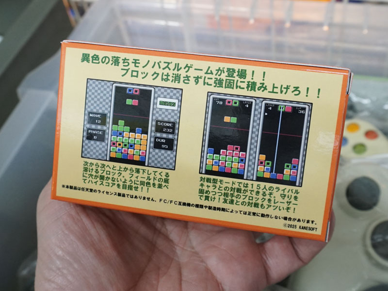 更新：ブロックを積み上げる新感覚FC/FC互換機用パズルゲーム「メルティクス」 akiba-pc.watch.impress.co.jp/docs/news/news… #レトロゲーム #MELTICS