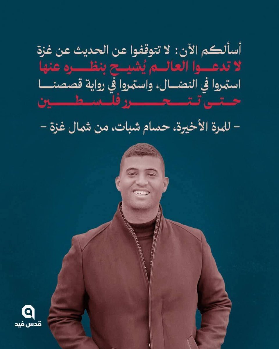 نَسَمَات خيِّرة🇵🇸✌️🇩🇿 (@nasamat1902) on Twitter photo 