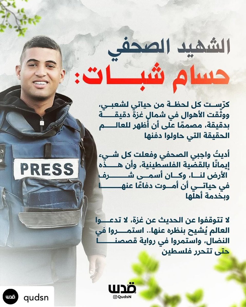 نَسَمَات خيِّرة🇵🇸✌️🇩🇿 (@nasamat1902) on Twitter photo 