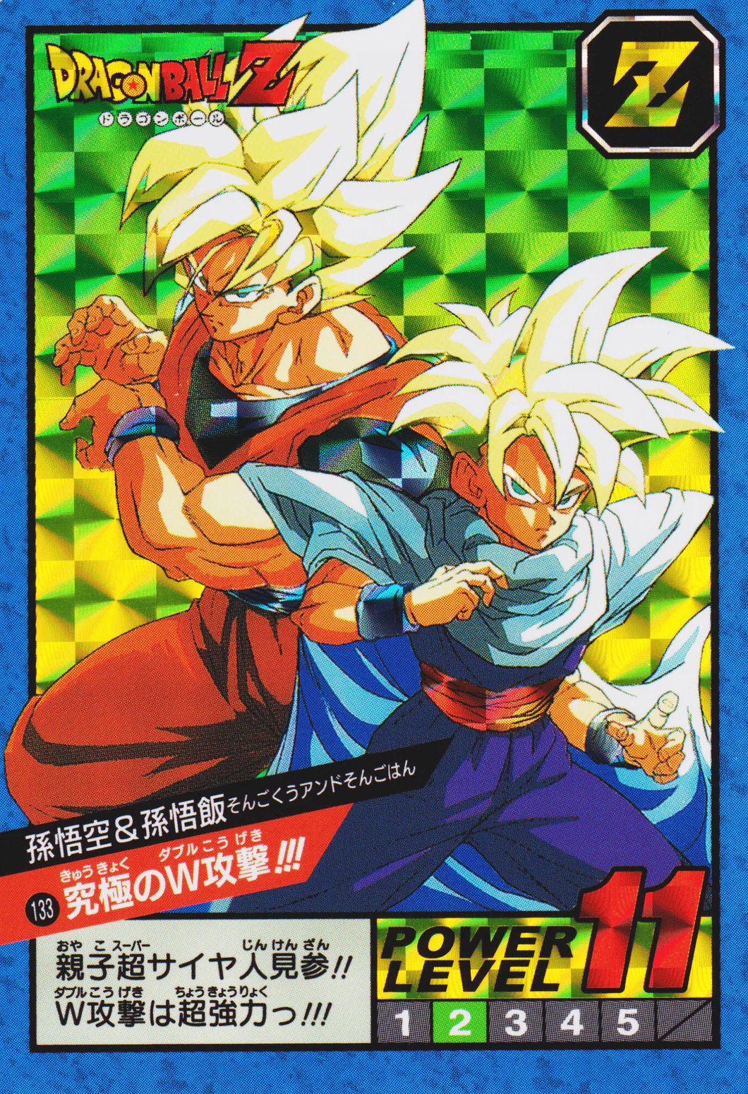 Dragon Ball vintage 80' 90' (@kakarotzu23) / X Dragon Ball vintage 80' 90' (@kakarotzu23) / X