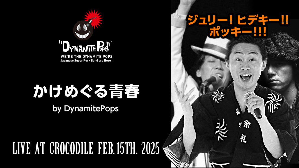 dynamitepops tweet picture