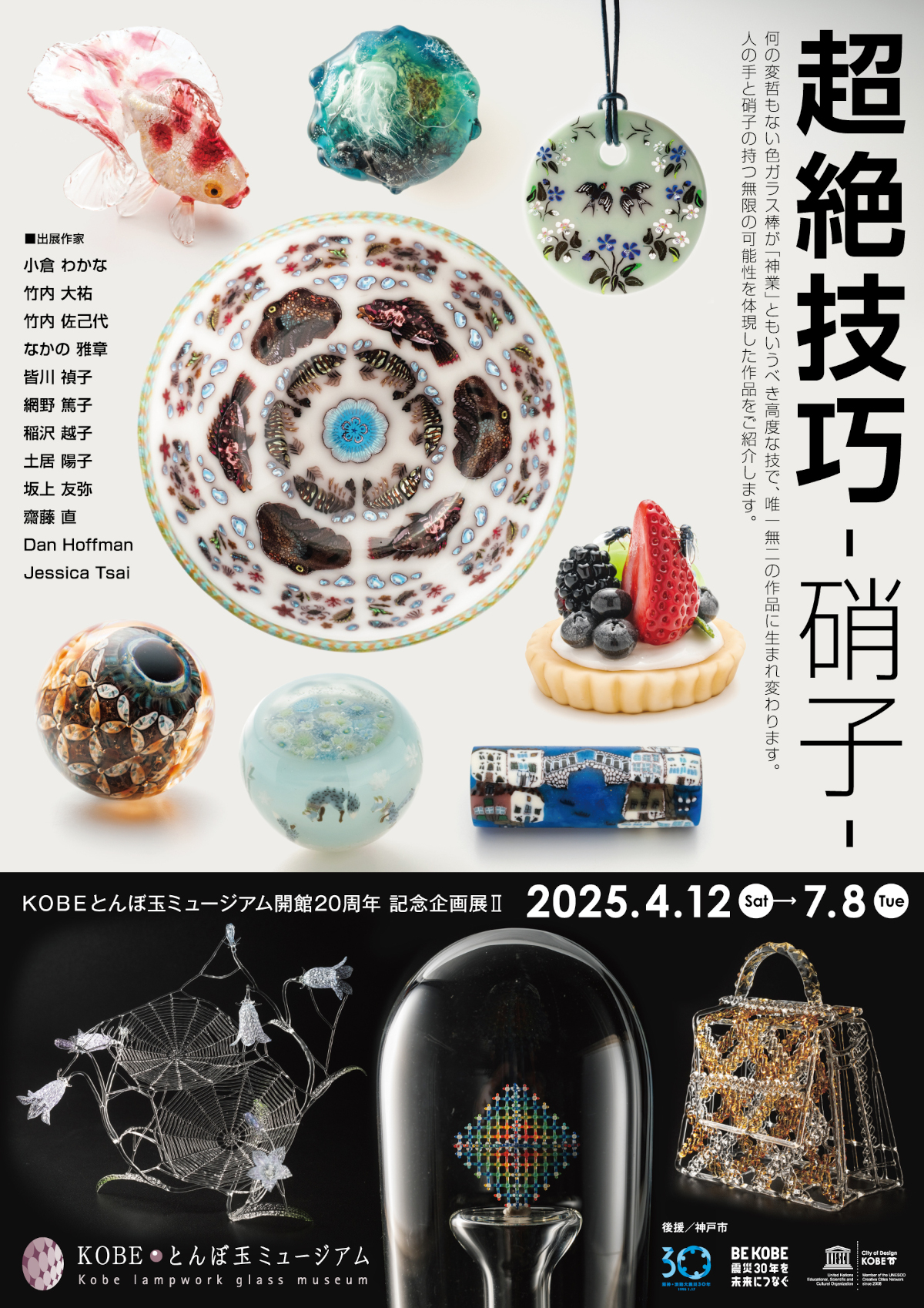 額　一帆風順　貝の美術工芸品 額 一帆風順 貝の美術工芸品
