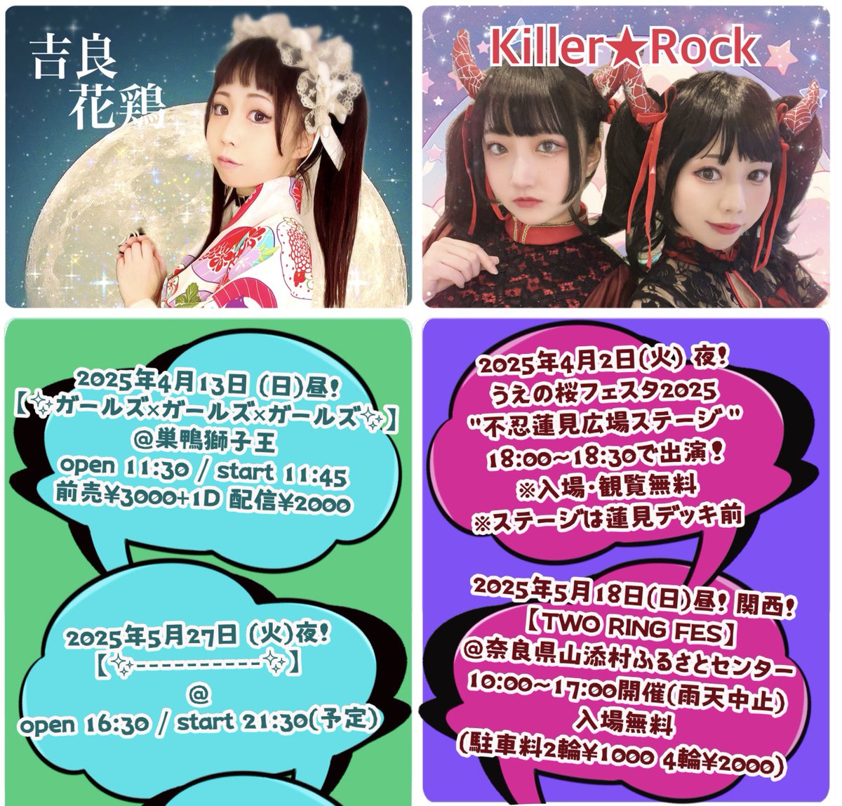 吉良花鶏 + 385 (@Dai_Gin_Jou) / X 