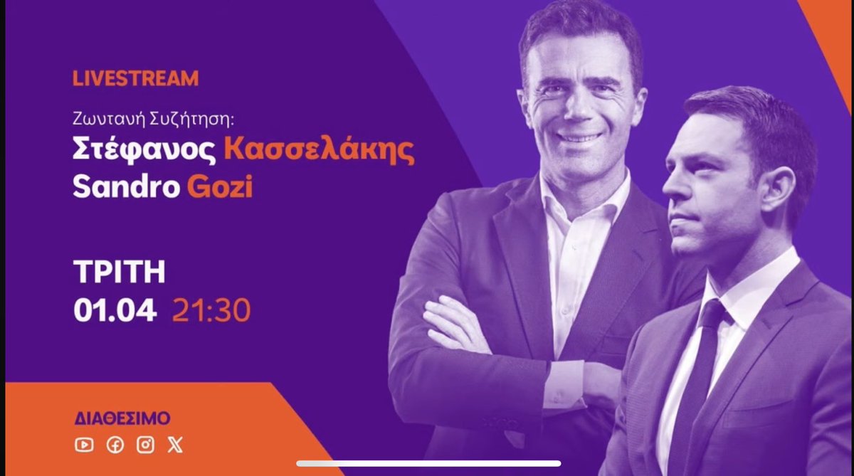 Κίνημα Δημοκρατίας 7ης ΔΚ Α’ Αθήνας (@kin_dim_7hs) on Twitter photo Ζωντανή συζήτηση
<a href="/skasselakis/">Stefanos Kasselakis - Στέφανος Κασσελάκης</a>
Sandro Gozi
#κινημα_δημοκρατίας
Ακούστε εδώ
⬇️⬇️⬇️
youtube.com/live/u6CzyQI7s… Ζωντανή συζήτηση
<a href="/skasselakis/">Stefanos Kasselakis - Στέφανος Κασσελάκης</a>
Sandro Gozi
#κινημα_δημοκρατίας
Ακούστε εδώ
⬇️⬇️⬇️
youtube.com/live/u6CzyQI7s…