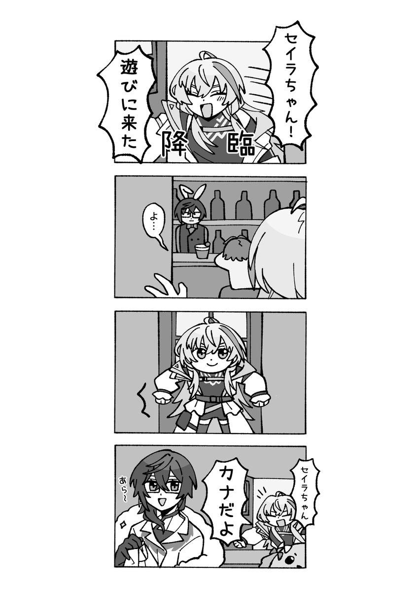 wkny235's tweet photo. ありがとうエイプリルフール
#カナート  
#SeiLaより心を込めて https://t.co/BPsB3Ka8AU