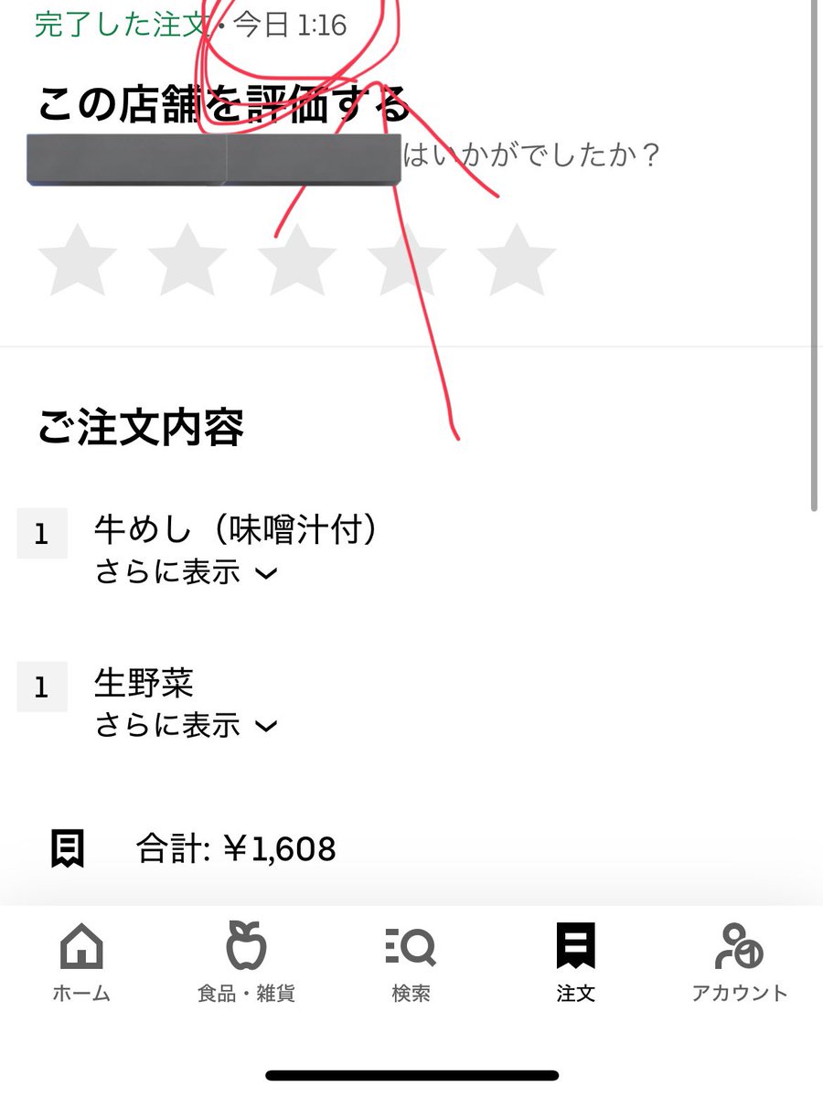 naitapieb's tweet photo. この場合って問い合わせどうするべきなの、、🥲
そして待ってたら寝落ちしてしまって起きたら3時過ぎ🥲 https://t.co/li41ZTT9x4