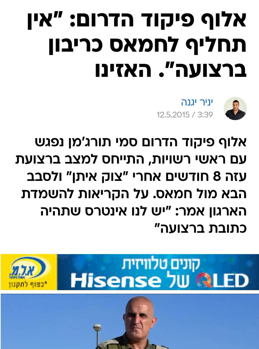 ImriMazor's tweet image. סמי תורג'מן גבירותי ורבותי.
הליכוד: התכוונו לסמי הכבאי