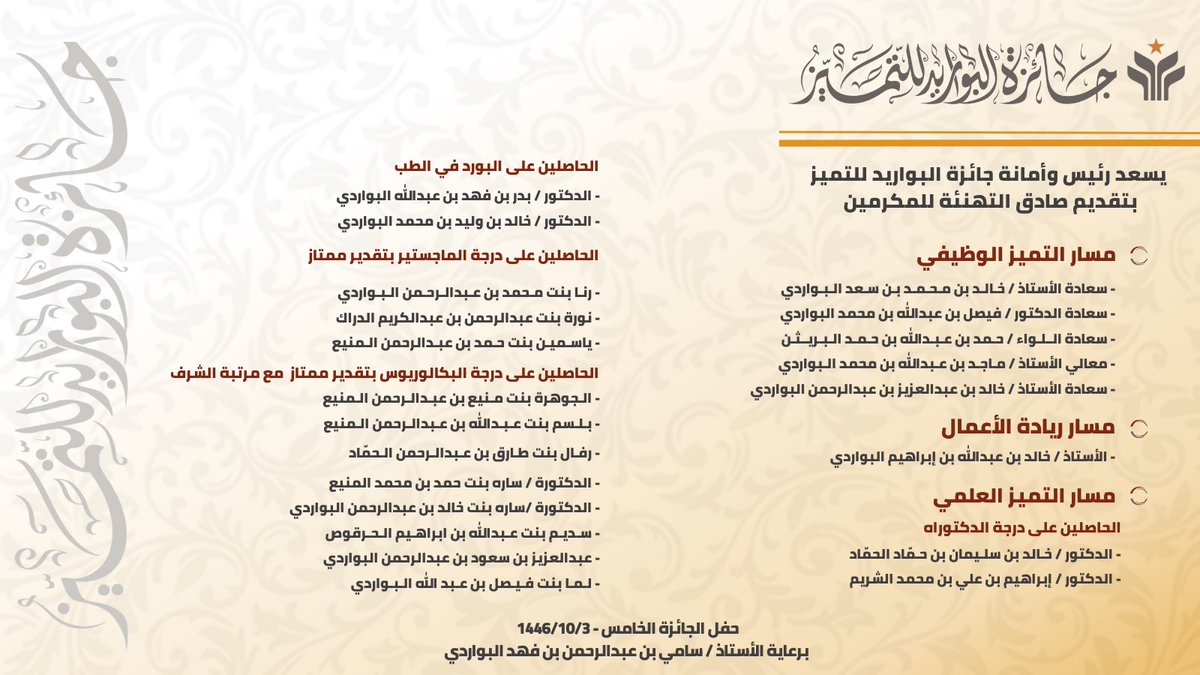 أسرة البواريد tweet media