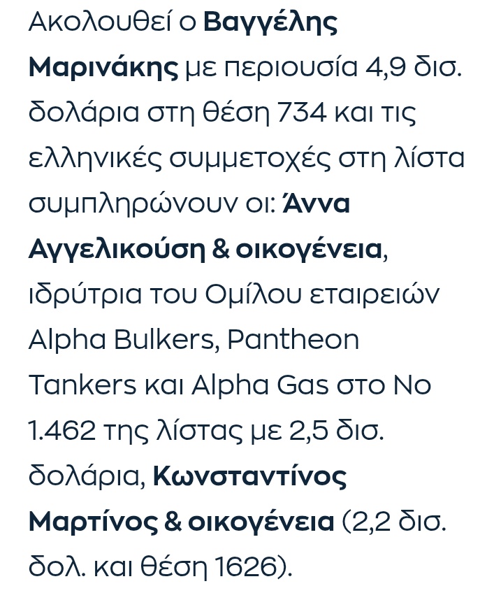 Εχει χεστει πάνω του ο Βαγγέλης που έχει πλέον τρεις φορές την περιουσία της πουτανας οικογένειας μην μπει ο Τραξ στην μπάλα 😭😭😭