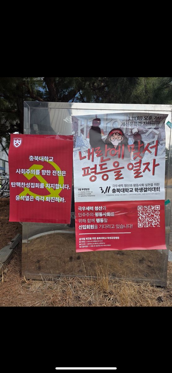 GwakRichard's tweet photo. @AwakeKR 분단국가이자 이념전쟁 중인것을 잊고사는 우리 어린친구들 정밀 안타깝고 언제 이렇게까지 공산주의 빨갱이들이 드글드글 해졌는지…. 
국가보안법과 간첩붑 재정비하고 국가보안법 위반자들은 엄중히 다스려 국회의원이든 공무원이든 절대 참여못하도록 강력조치해야한다 https://t.co/eL37iDtlgE