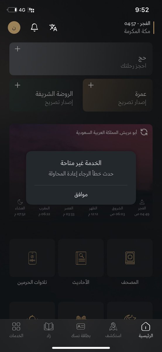 Ma111No's tweet photo. @HajMinistry رفض يفتح معي https://t.co/kp9hLIRh3S