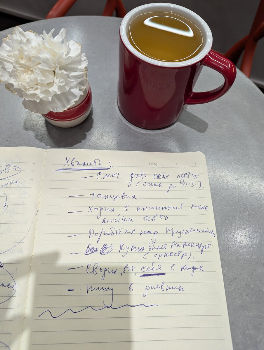 писал в дневник - особенно понравилось 

под конец отпуска стал степенным внутри головы