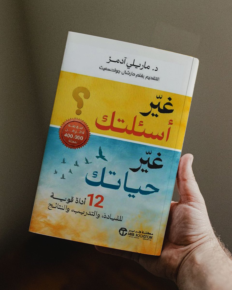 kitabwbs's tweet photo. كيف يمكن لأسئلتك أن تصنع مستقبلك أو تدمره؟

📕 ملخص كتاب "غير أسئلتك غير حياتك": https://t.co/pmPl6ZvBbf