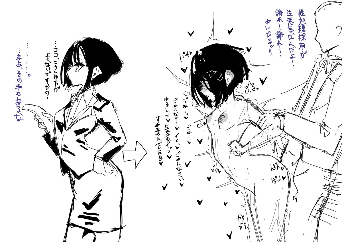 あやまってるのかわいい 