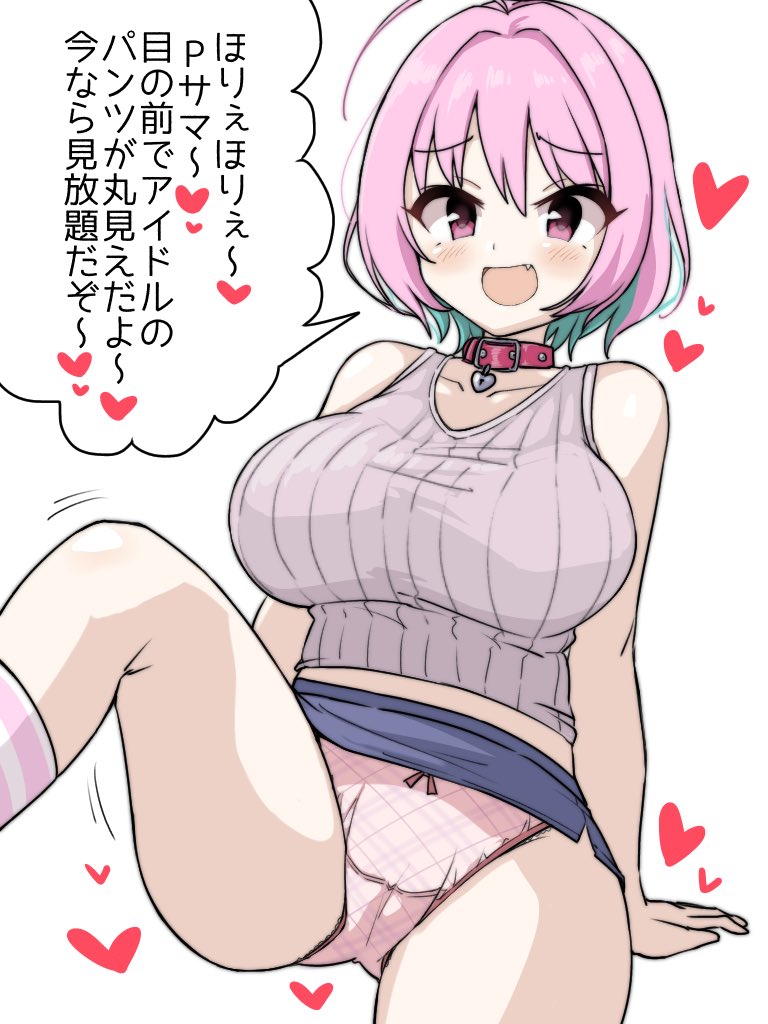 りあむちゃんがぱんつ見せて挑発してくる💊 