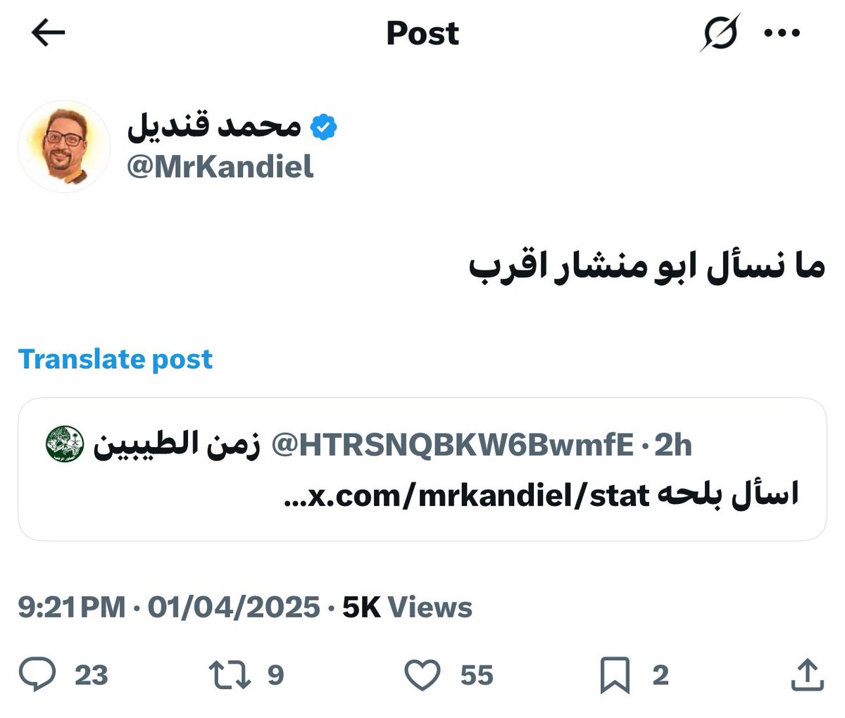 eayoftiiger's tweet photo. 🚨 السادة / @EgyptianPPO  @moiegy 

♦️ هذا ماصدر من المدعو محمد قنديل الاعلامي المصري @MrKandiel وهذه التغريدة اليوم ١-٤-٢٠٢٥ الساعة ٩:٢١ مساءً 

📌عنايتكم رعاكم الله @KSAembassyEG حول هذا الاعلامي الذي تطاول كثيراً ويتعمد استفزاز المغردين السعودين بالتغريدات وهذا ماصدر منه اليوم ولدية قناة في اليوتيوب وليس شخص غير معروف .