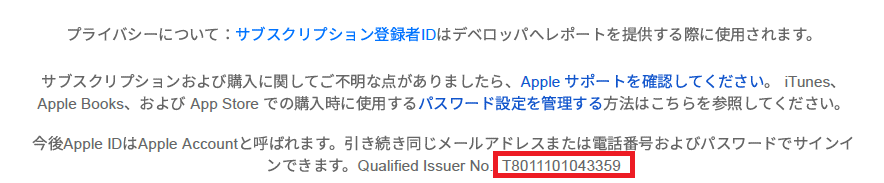 cpta2026's tweet photo. 今月からAppleのApp Storeで発行される領収書がインボイスになった👏
事業者名は「iTunes株式会社」でした。 https://t.co/jR6xS7tRBC