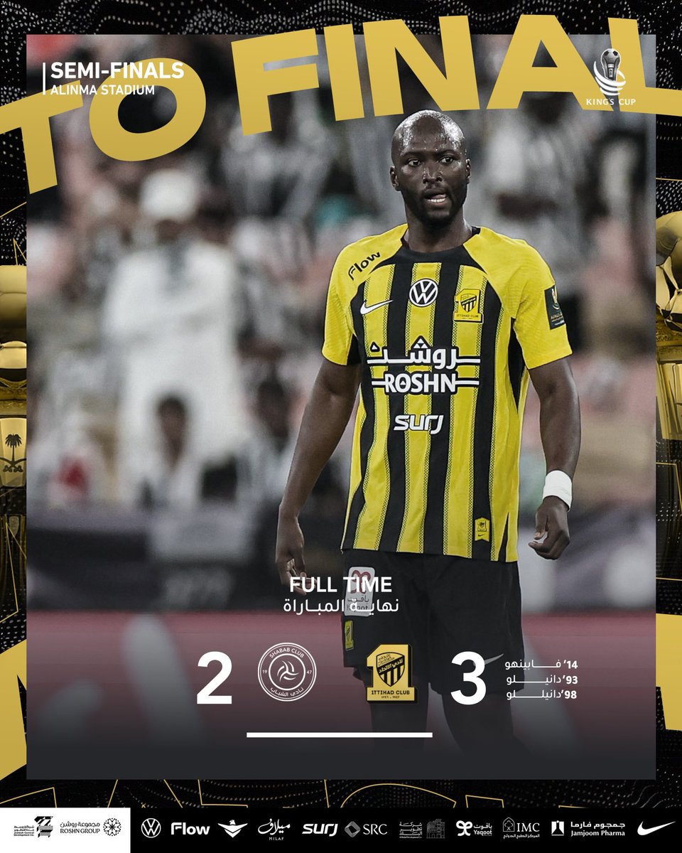 #بريرا
#الاتحاد_الشباب