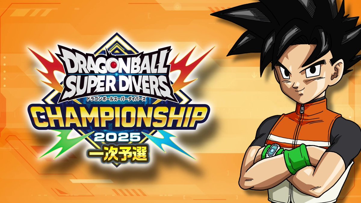 公式】ドラゴンボールスーパーダイバーズ on X 公式】ドラゴンボールスーパーダイバーズ on X