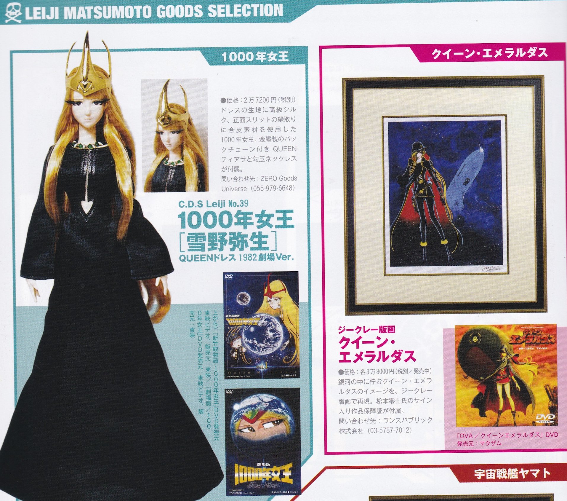 Galaxy Express 999 Wiki (@999_wiki) / X Galaxy Express 999 Wiki (@999_wiki) / X