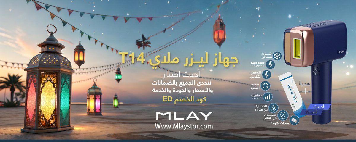 mlaystorsa's tweet photo. عروض عيد الفطر  وضمان مدى الحياة 
#riyadh #الرياض_الان #jeddah https://t.co/XKbmRUdQVE