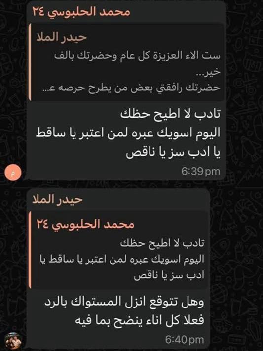 حيدر الملا المتحول اليوم شبع نعل لعد ما تريع ههههههههه