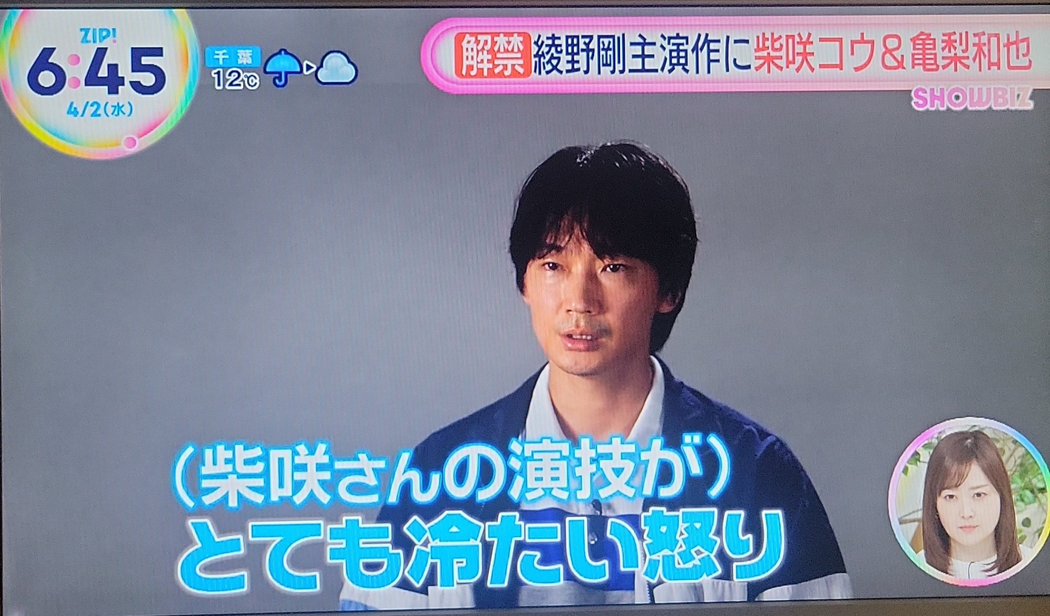 綾野剛さんの「お悩み相談」切り抜きです。 ☆mama☆Go!××Ayano✩•*¨*• on X: 
