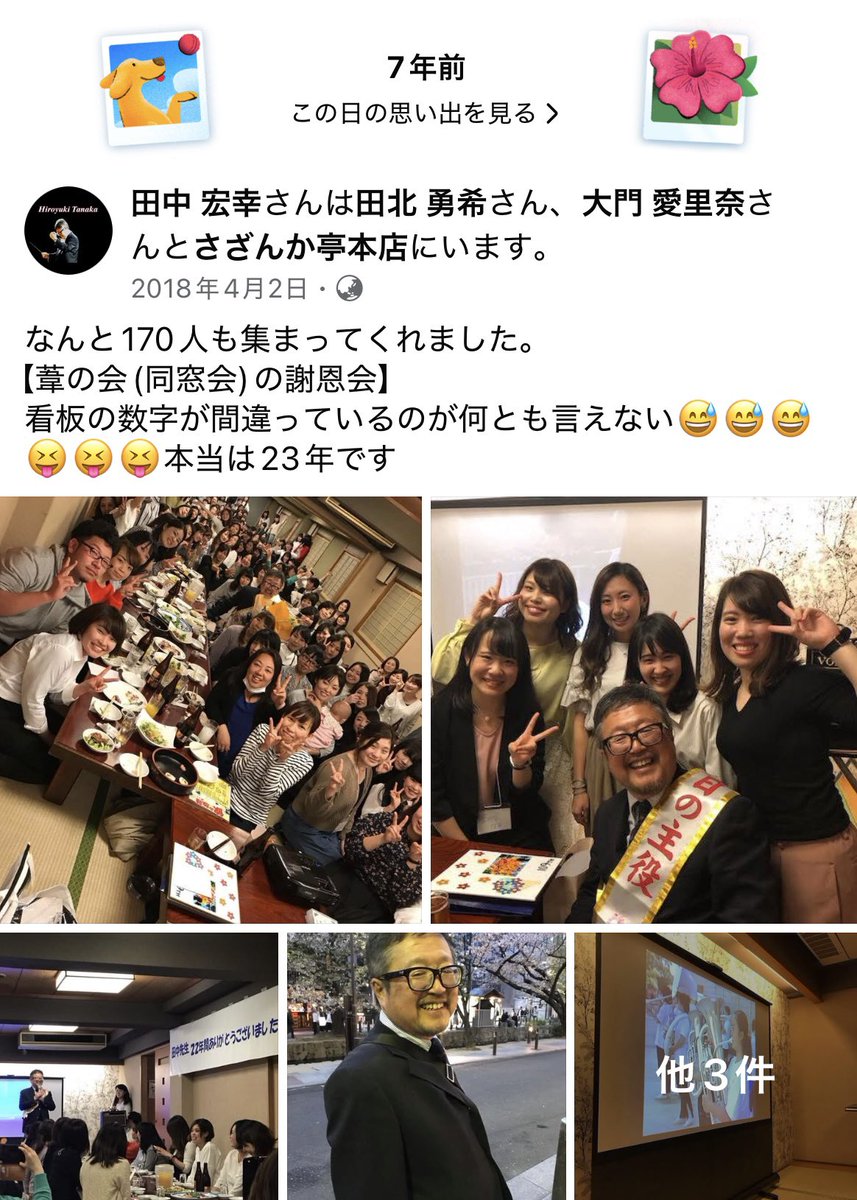 7年前。これは嬉しかったなぁ。