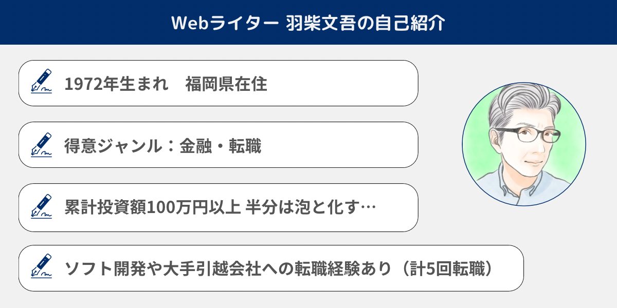 はしば｜金融・建築ライター tweet media