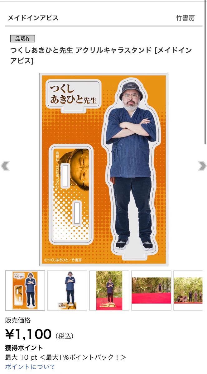 竹書房STORE【公式】 on X: 