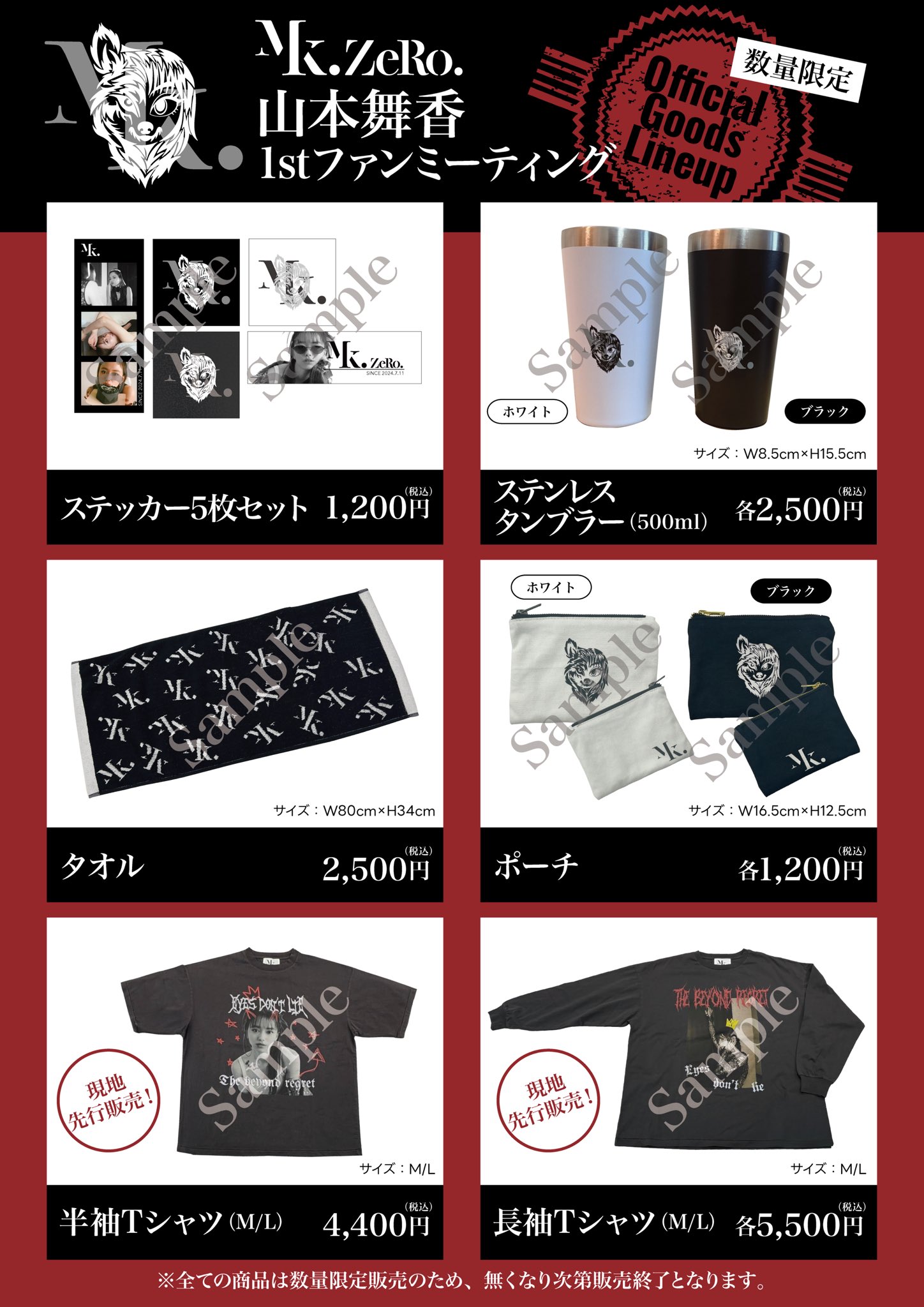 山本舞香オフィシャルアプリ「Mk.ZeRo.」スタッフ on X