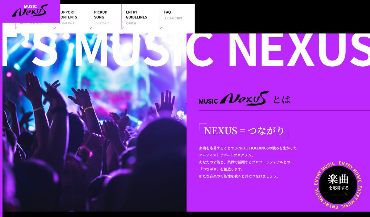🎶あなたの楽曲が街に流れるチャンス🎶

「MUSIC NEXUS」始動！
USEN&amp;U-NEXT GROUPがおくる
アーティスト新人発掘のプログラム✨
🎧誰でも応募OK
🎧音楽アプリ”SMART USEN"に配信
🎧PICKUP SONGに選ばれると街でもオンエア🎤
LIVE出演のチャンスも🎵
今すぐチェック👇
 mn.usmusic.co.jp