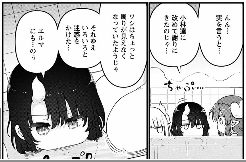 小林さんちのメイドラゴンのエロシーン5