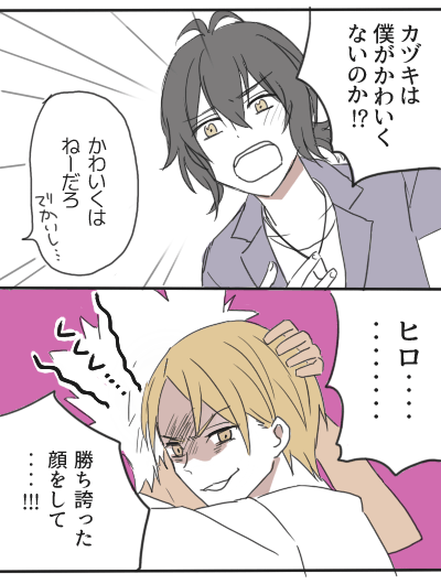 元気出そうと思ってキンプリ最初期に描いた生きのいいヒロ様みてた 