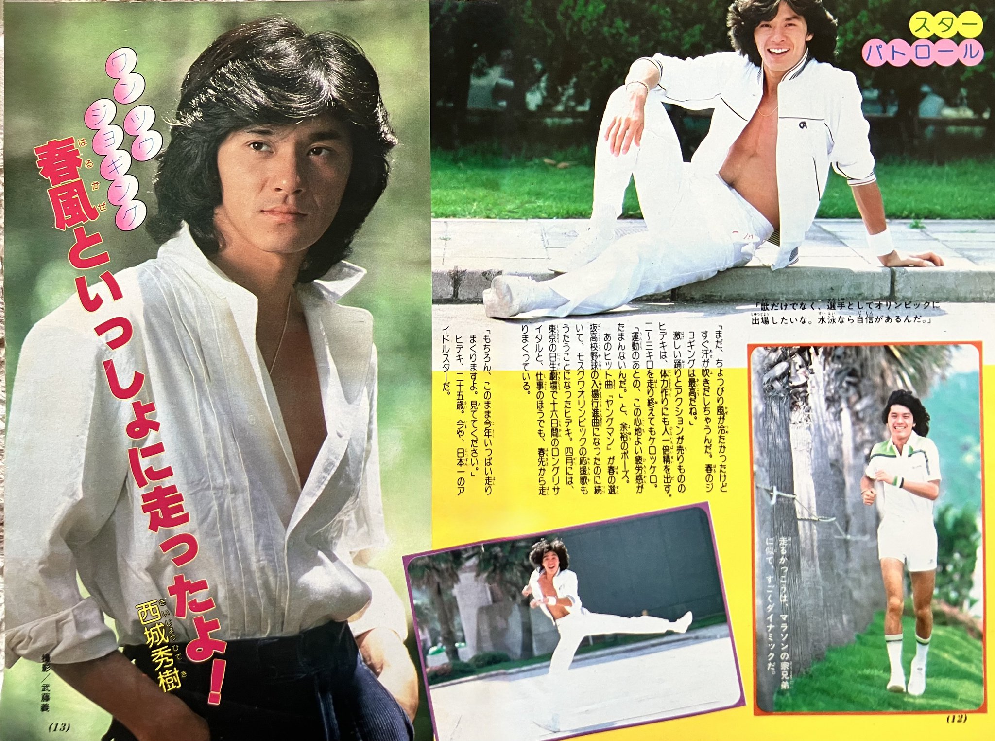 秀英予備校 １９９２年 後期 １０冊レトロ 秀英予備校 1992年 後期 10冊レトロ